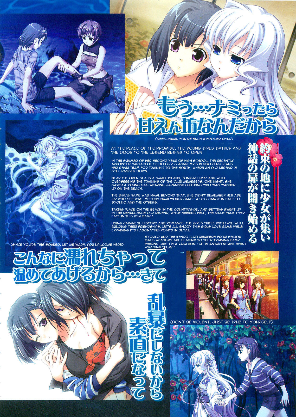 Aoi Shiro - Aoi Shiro no Enbukyoku Chapter 3 page 2 - Chapter 3