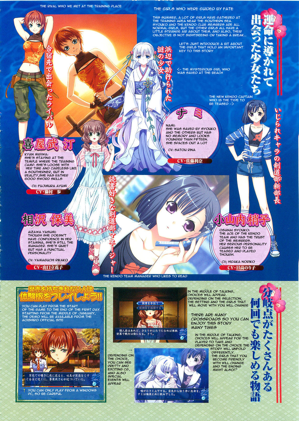 Aoi Shiro - Aoi Shiro no Enbukyoku Chapter 3 page 4 - Chapter 3