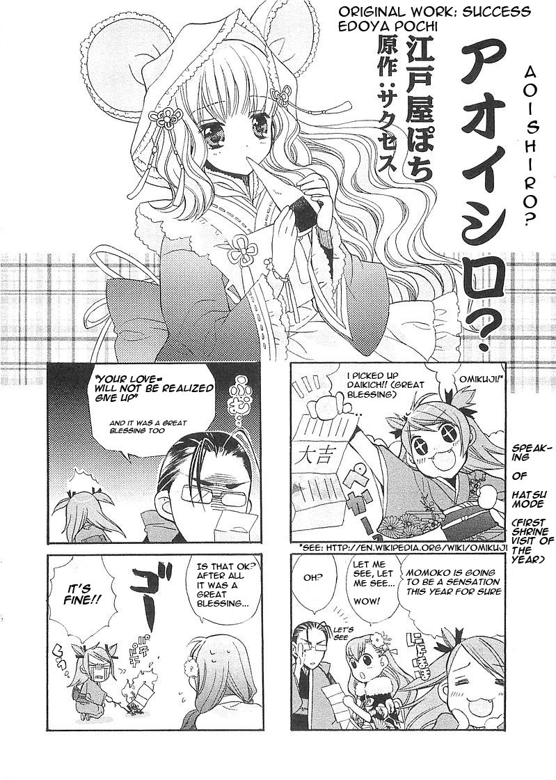 Aoi Shiro - Aoi Shiro no Enbukyoku Chapter 3 page 53 - Chapter 3