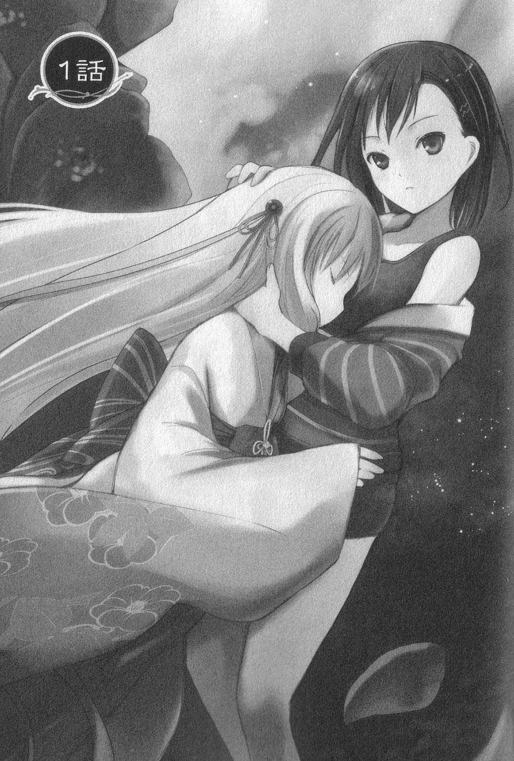 Aoi Shiro - Kaeishou Chapter 1 page 8 - Chapter 1