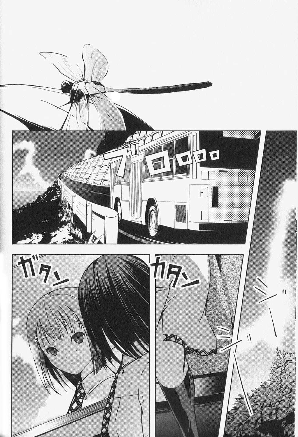 Aoi Shiro - Kaeishou Chapter 1 page 9 - Chapter 1