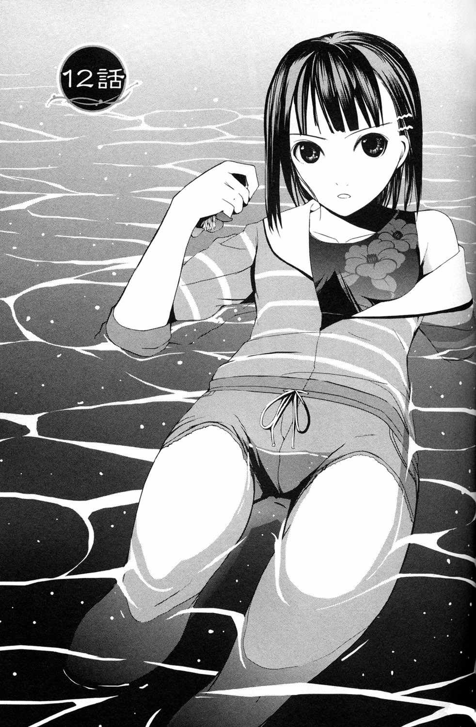 Aoi Shiro - Kaeishou Chapter 12 page 1 - Chapter 12