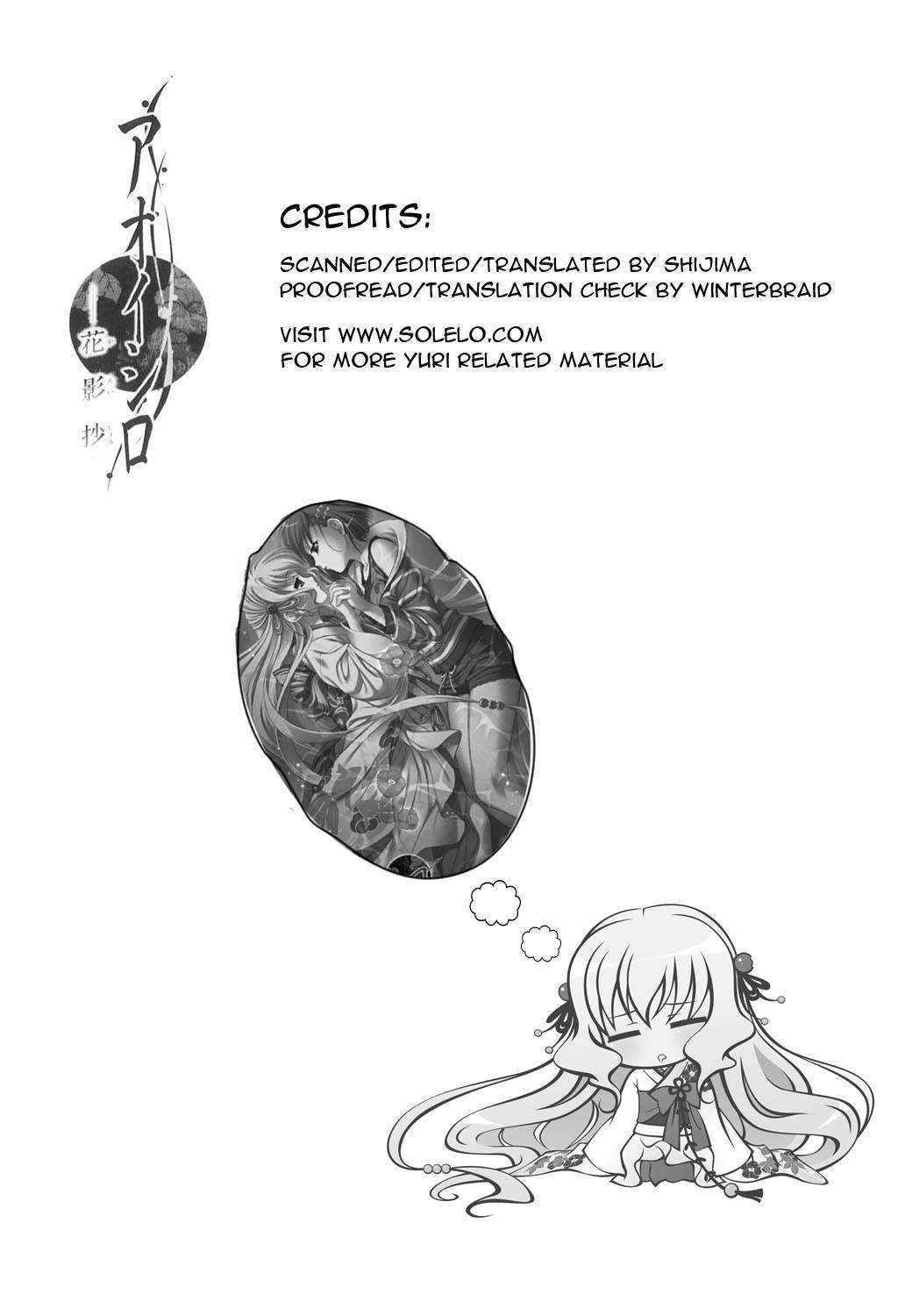 Aoi Shiro - Kaeishou Chapter 13.5 page 17 - Chapter 13.5