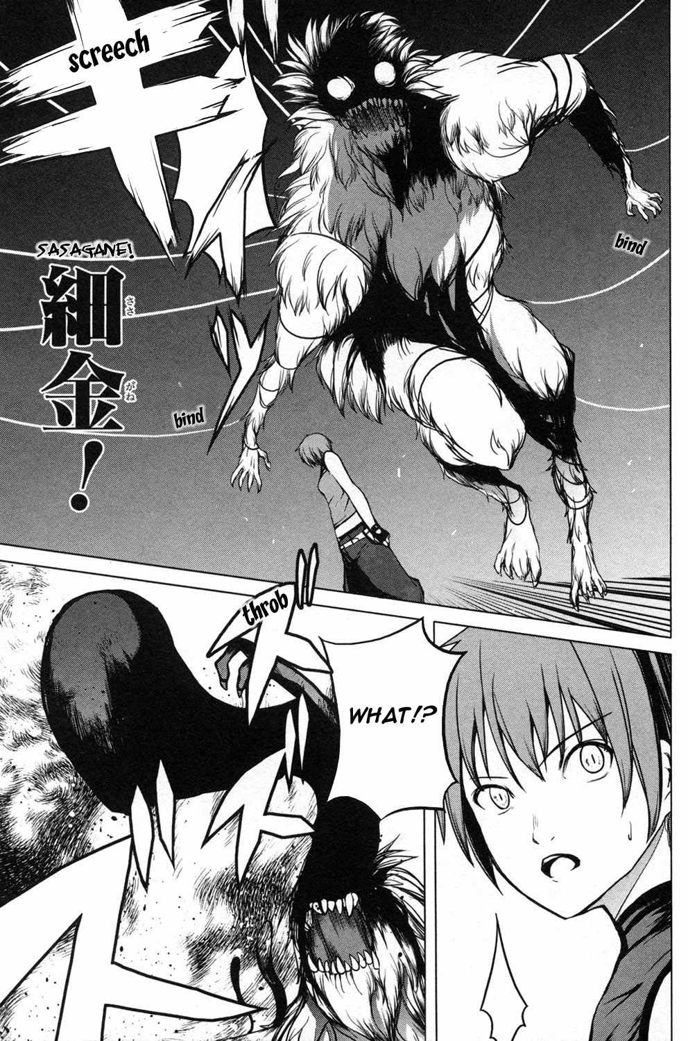 Aoi Shiro - Kaeishou Chapter 13.5 page 5 - Chapter 13.5