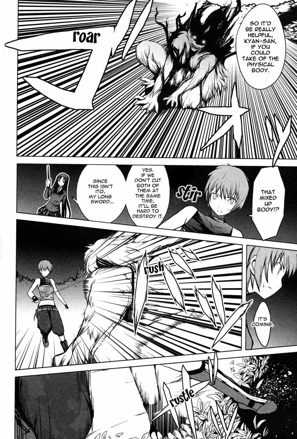 Aoi Shiro - Kaeishou Chapter 13.5 page 8 - Chapter 13.5