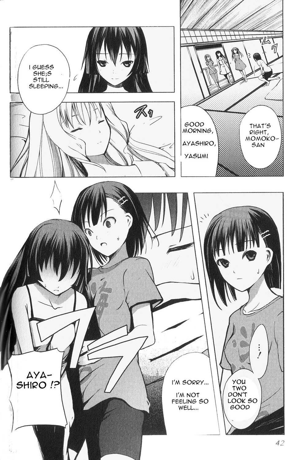 Aoi Shiro - Kaeishou Chapter 2 page 12 - Chapter 2