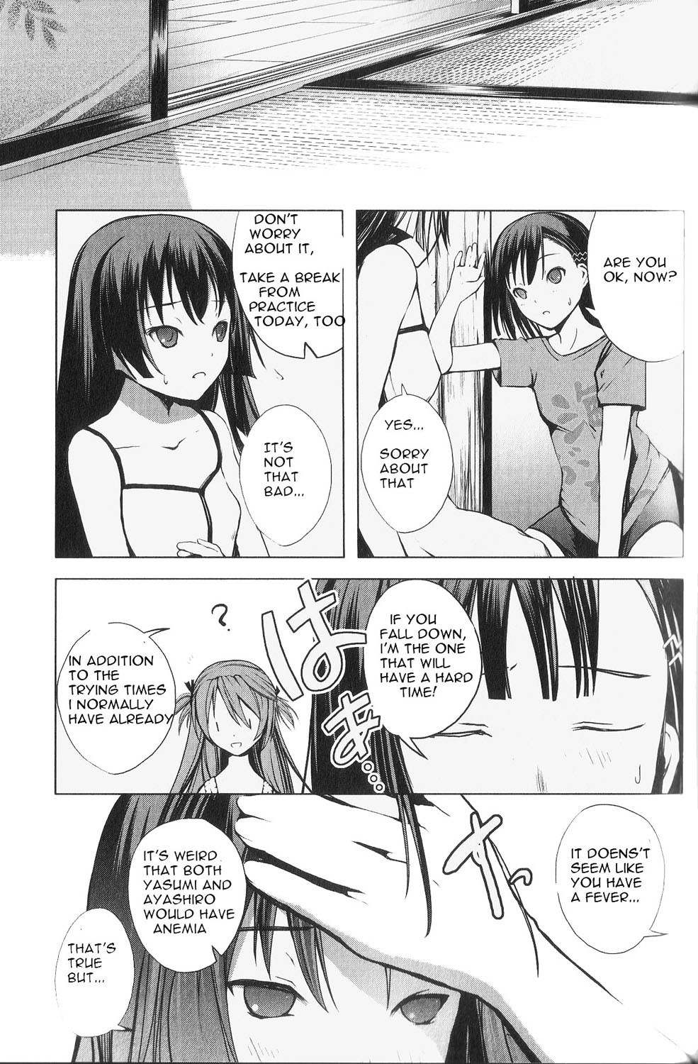 Aoi Shiro - Kaeishou Chapter 2 page 13 - Chapter 2