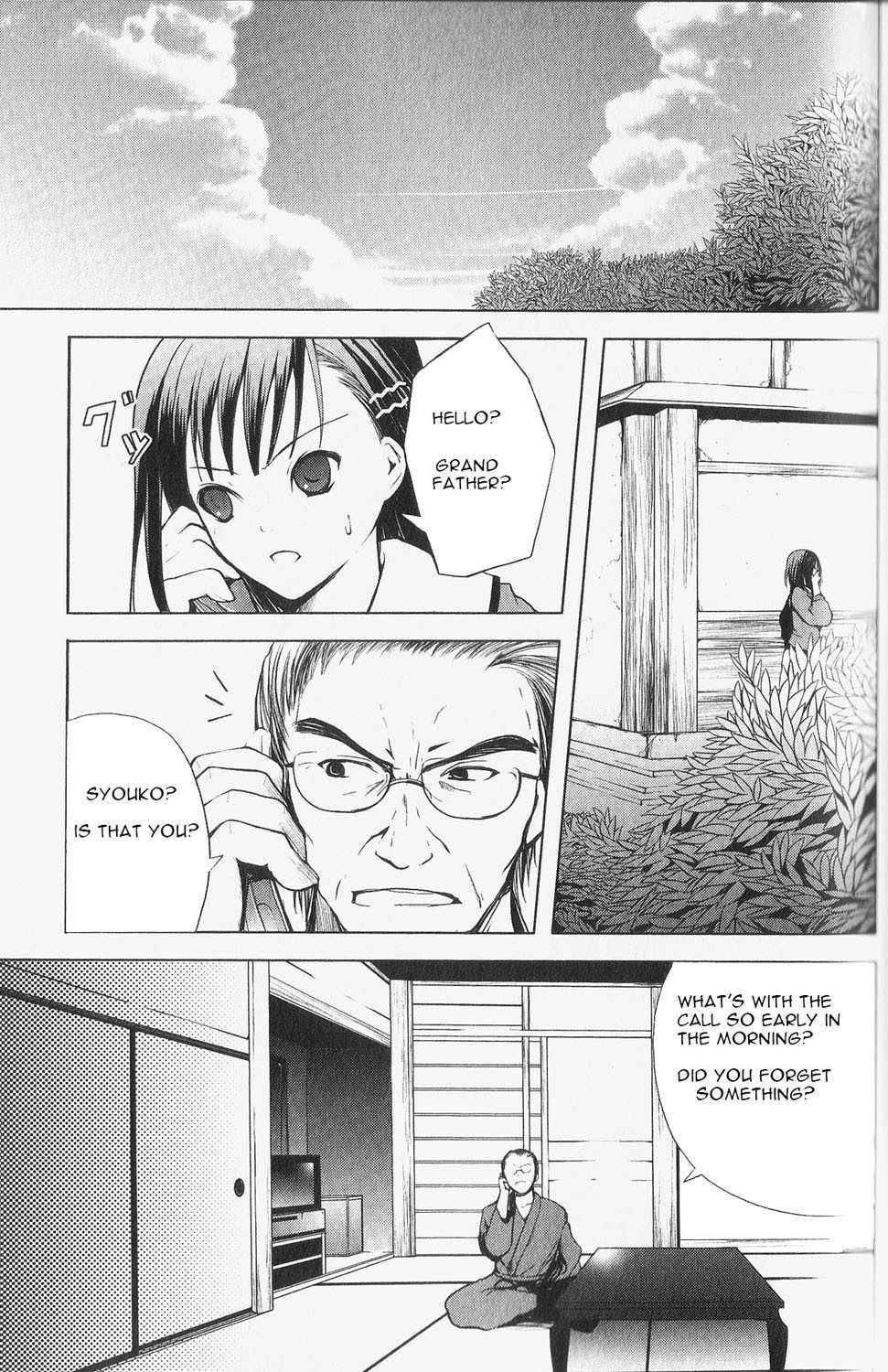 Aoi Shiro - Kaeishou Chapter 2 page 25 - Chapter 2