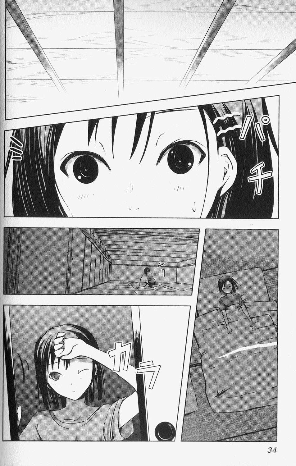 Aoi Shiro - Kaeishou Chapter 2 page 4 - Chapter 2