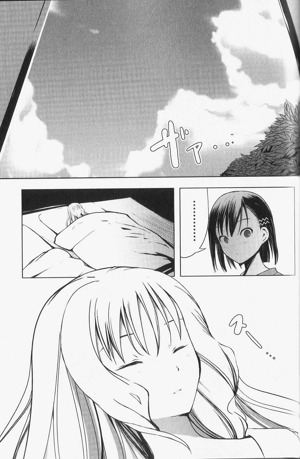 Aoi Shiro - Kaeishou Chapter 2 page 5 - Chapter 2