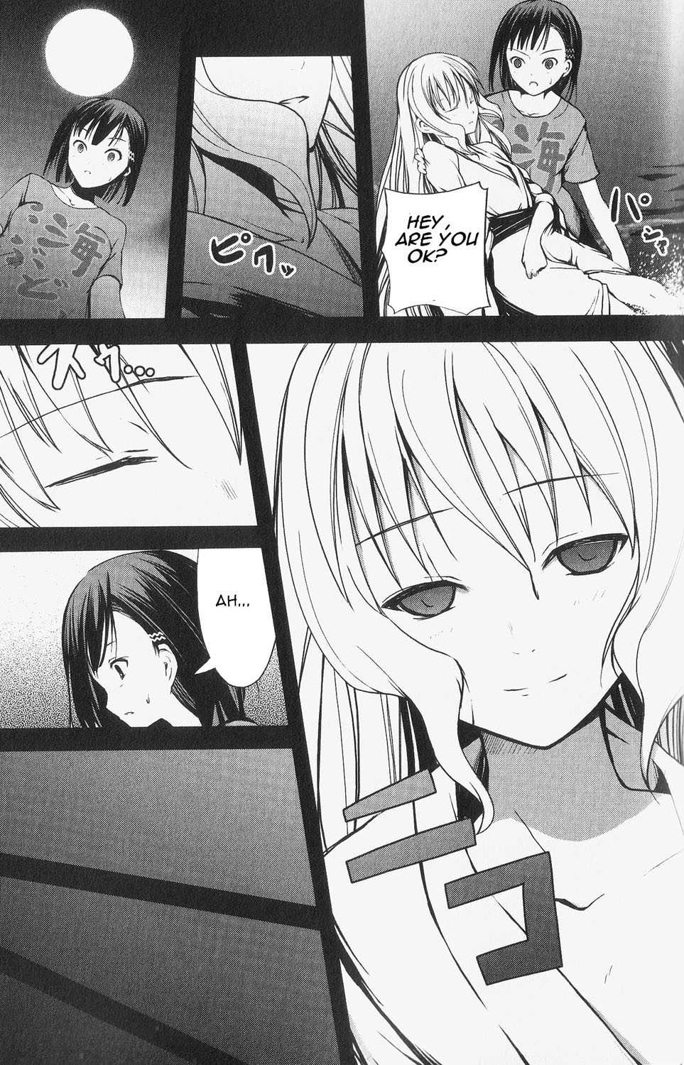 Aoi Shiro - Kaeishou Chapter 2 page 9 - Chapter 2