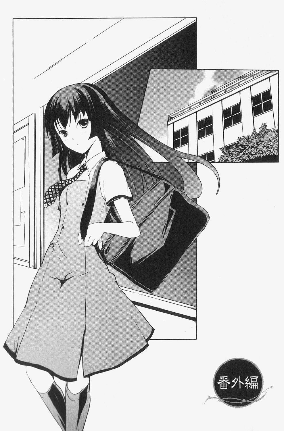 Aoi Shiro - Kaeishou Chapter 5.5 page 1 - Chapter 5.5