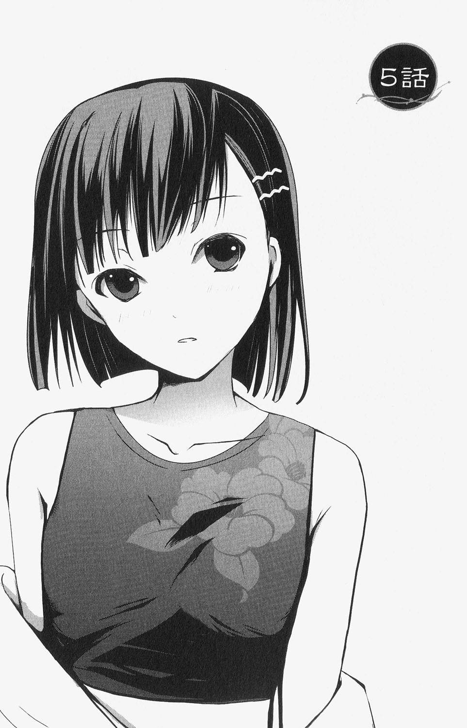 Aoi Shiro - Kaeishou Chapter 5 page 1 - Chapter 5