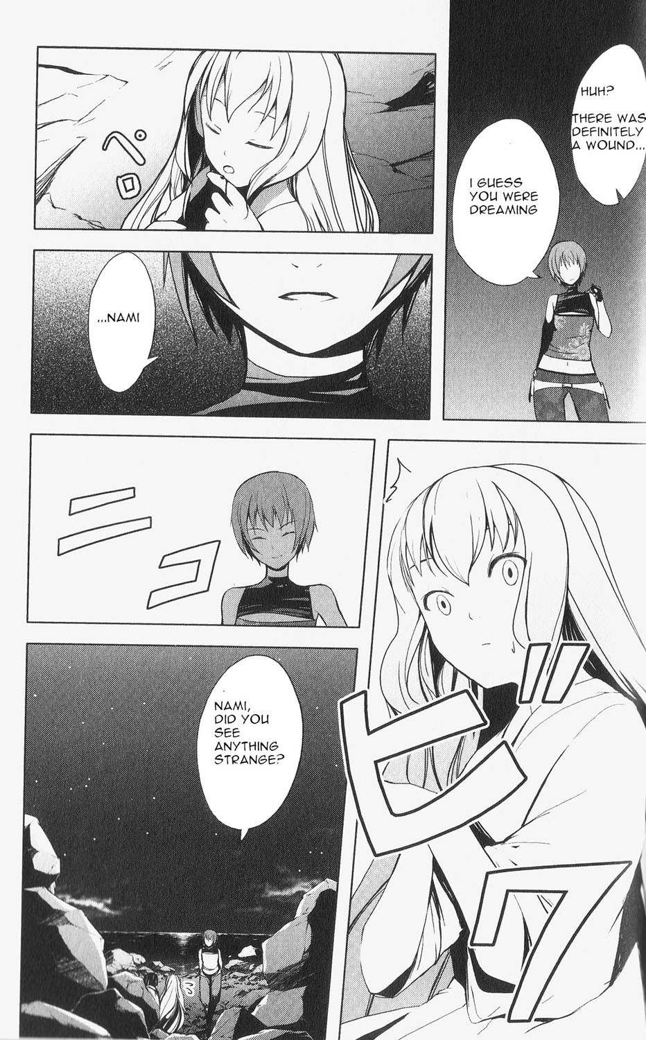 Aoi Shiro - Kaeishou Chapter 5 page 11 - Chapter 5