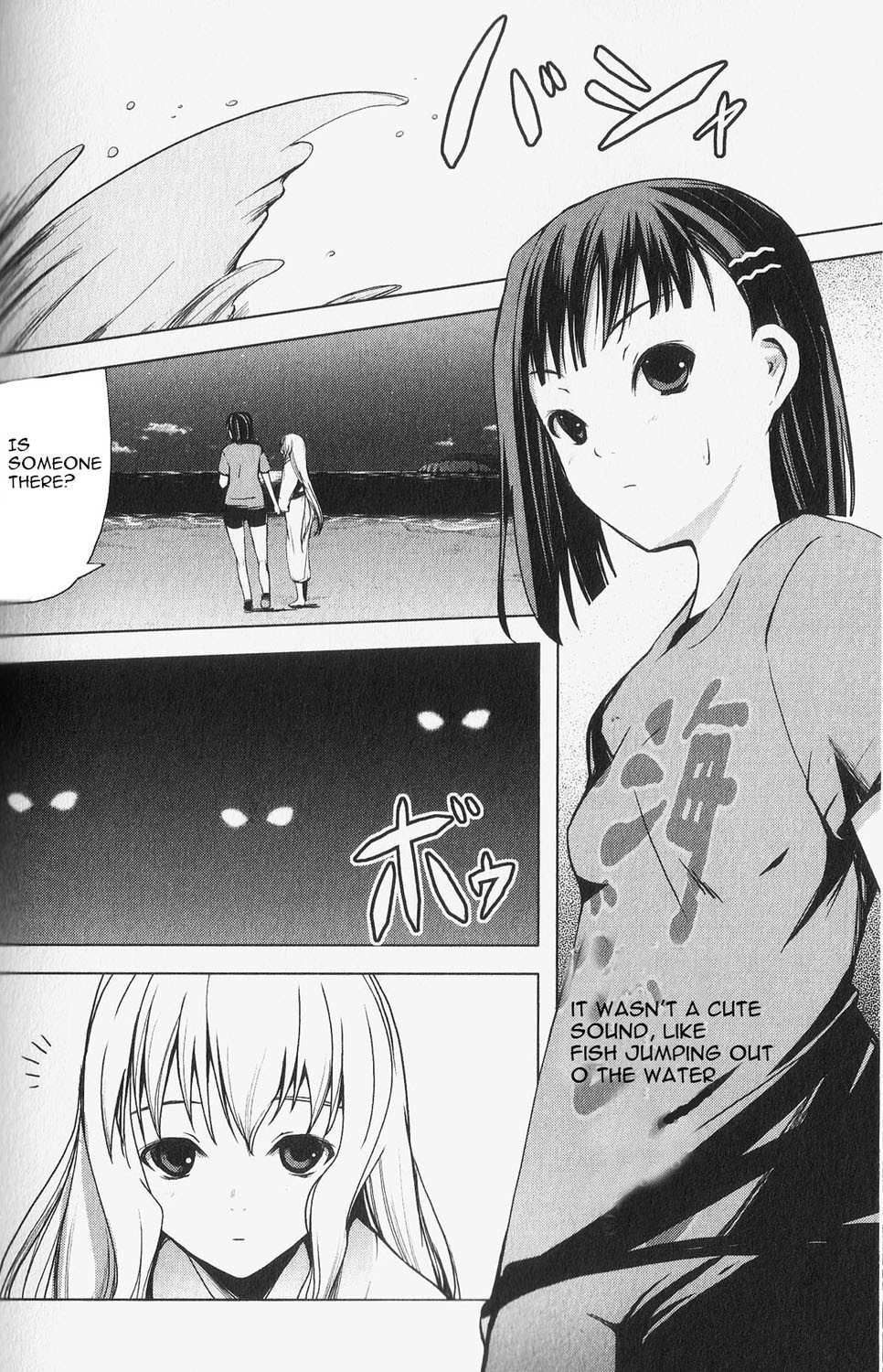 Aoi Shiro - Kaeishou Chapter 5 page 2 - Chapter 5