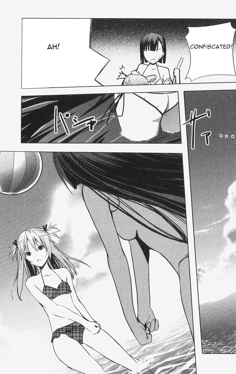 Aoi Shiro - Kaeishou Chapter 5 page 25 - Chapter 5