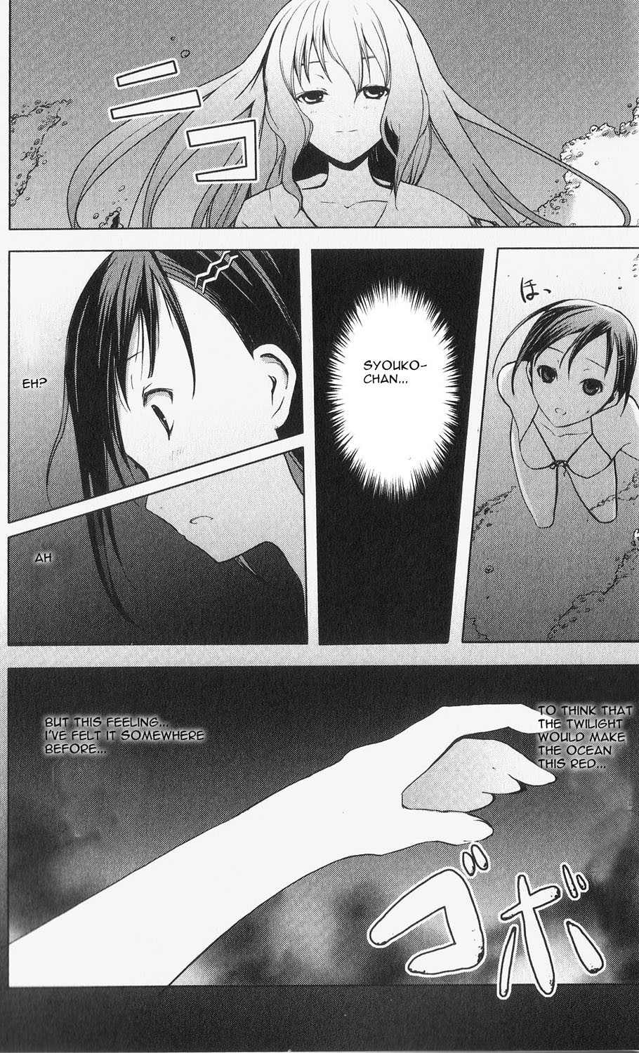 Aoi Shiro - Kaeishou Chapter 5 page 29 - Chapter 5