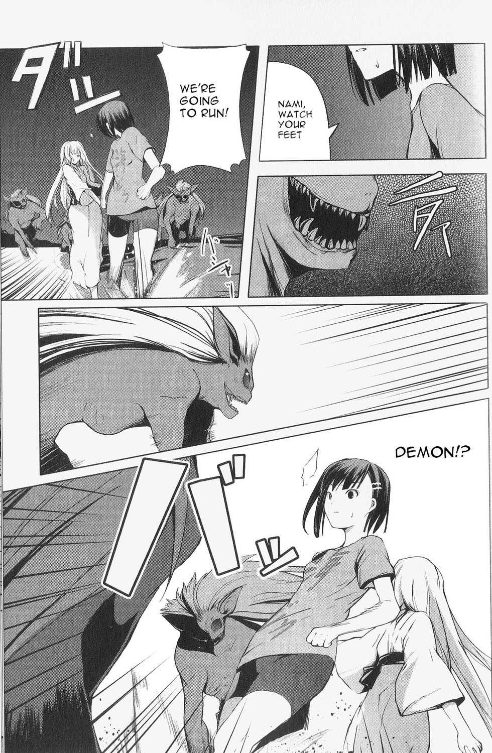 Aoi Shiro - Kaeishou Chapter 5 page 3 - Chapter 5