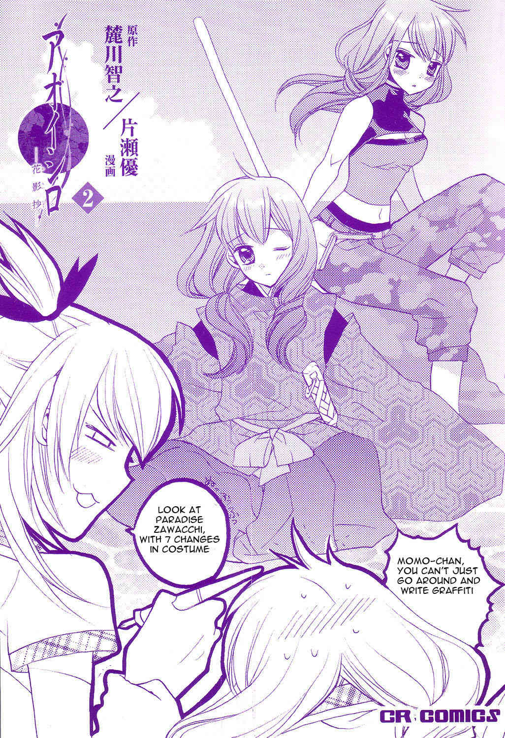 Aoi Shiro - Kaeishou Chapter 6 page 5 - Chapter 6