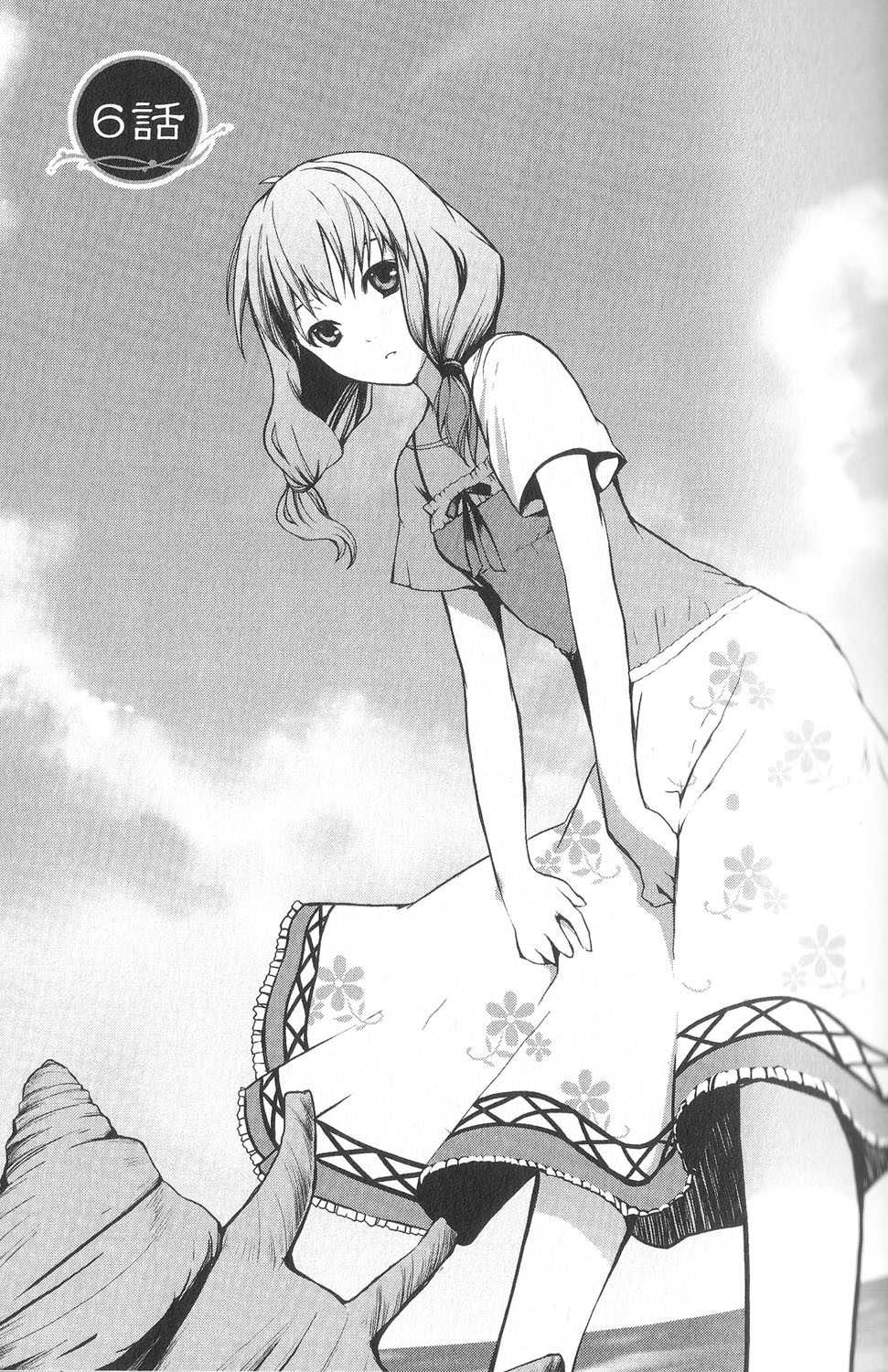 Aoi Shiro - Kaeishou Chapter 6 page 8 - Chapter 6