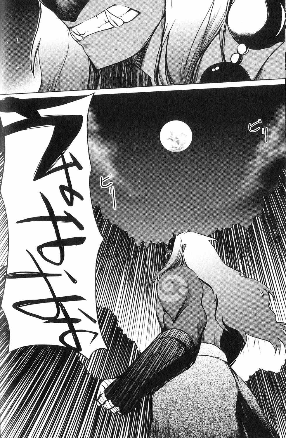 Aoi Shiro - Kaeishou Chapter 7 page 2 - Chapter 7