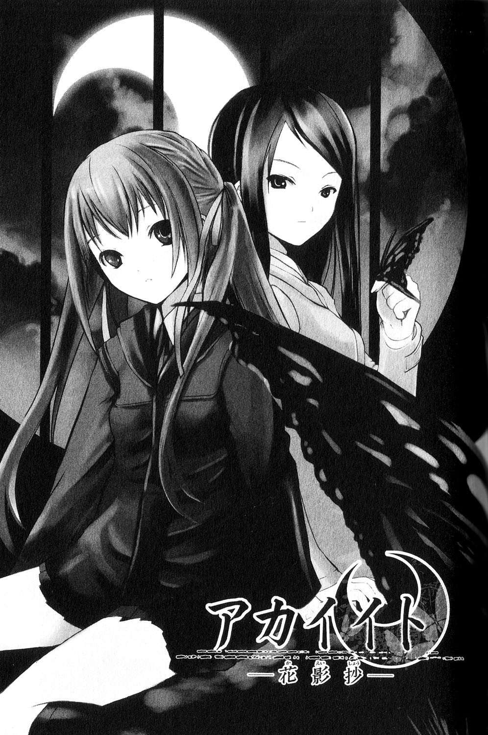 Aoi Shiro - Kaeishou Chapter 8.5 page 2 - Chapter 8.5