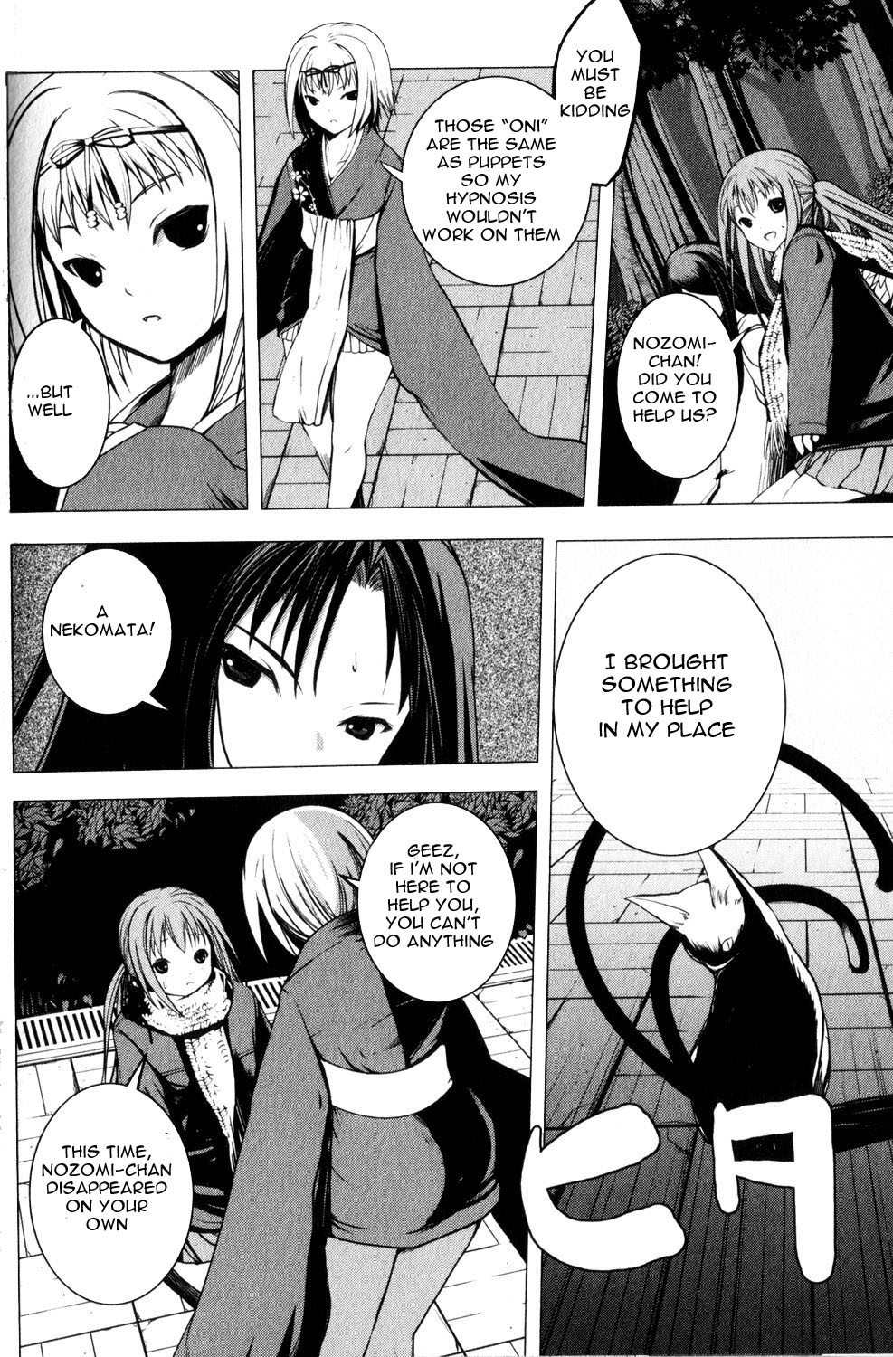 Aoi Shiro - Kaeishou Chapter 8.5 page 49 - Chapter 8.5