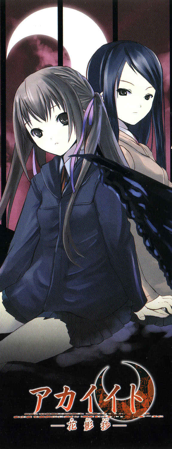 Aoi Shiro - Kaeishou Chapter 8.5 page 62 - Chapter 8.5