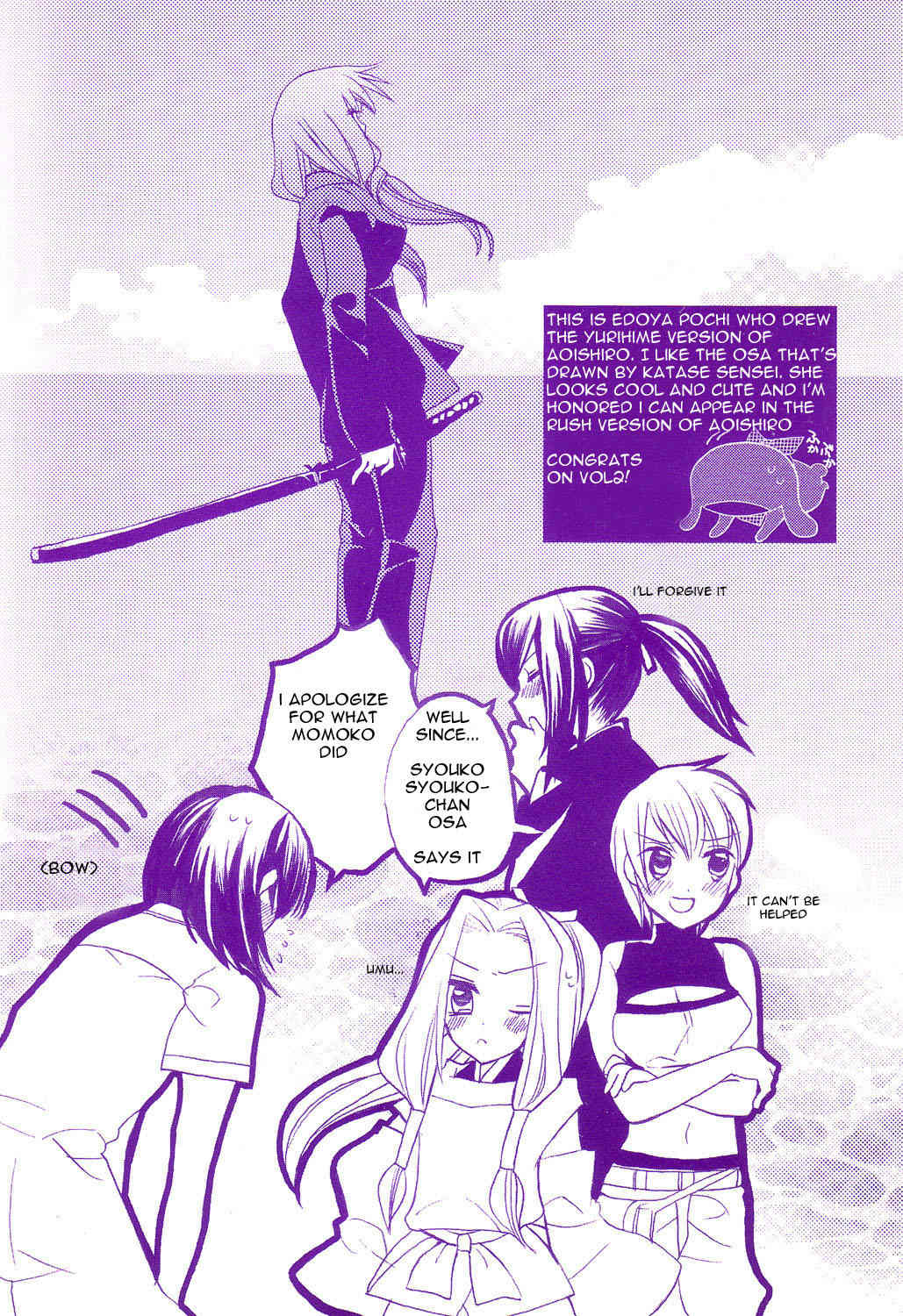 Aoi Shiro - Kaeishou Chapter 8.5 page 63 - Chapter 8.5
