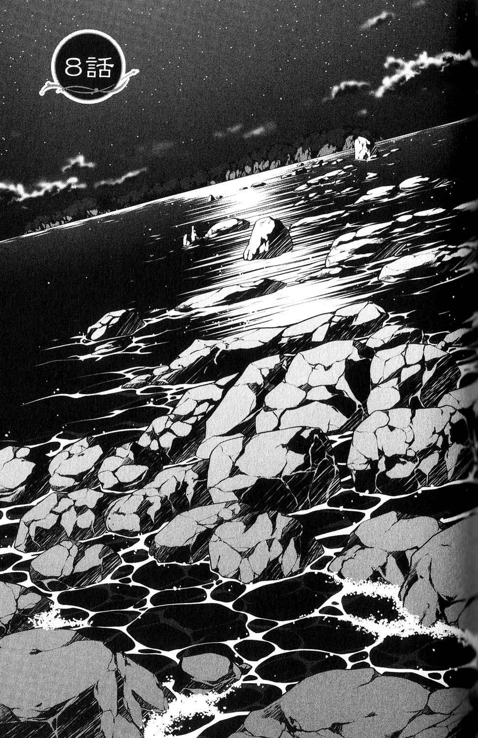 Aoi Shiro - Kaeishou Chapter 8 page 1 - Chapter 8