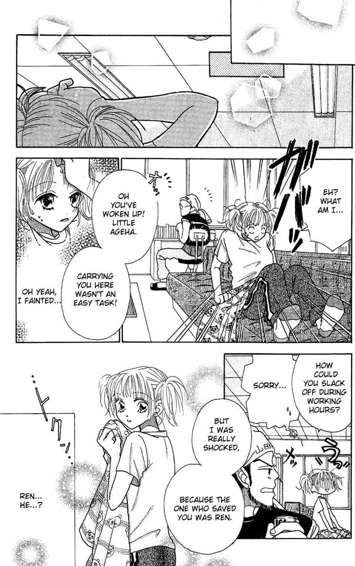 Aoi Spice Chapter 1.1-1 page 16 - Vol.01 Chapter 1.1