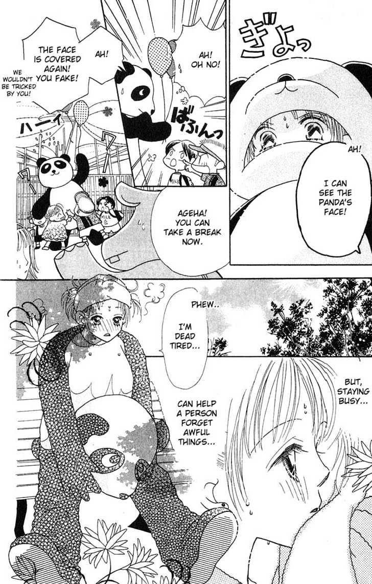 Aoi Spice Chapter 1.1-1 page 6 - Vol.01 Chapter 1.1