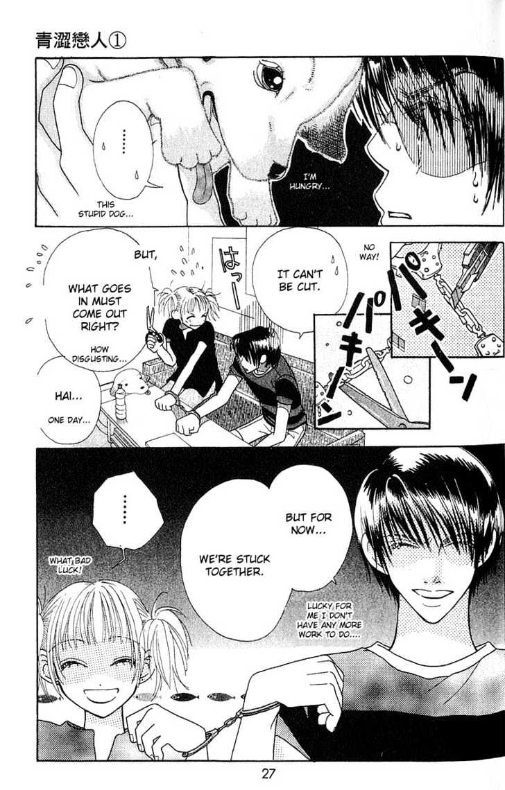 Aoi Spice Chapter 1.1-2 page 11 - Vol.01 Chapter 1.2