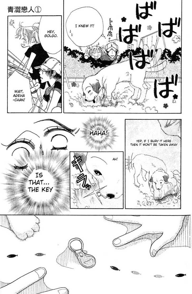 Aoi Spice Chapter 1.1-3 page 19 - Vol.01 Chapter 1.3