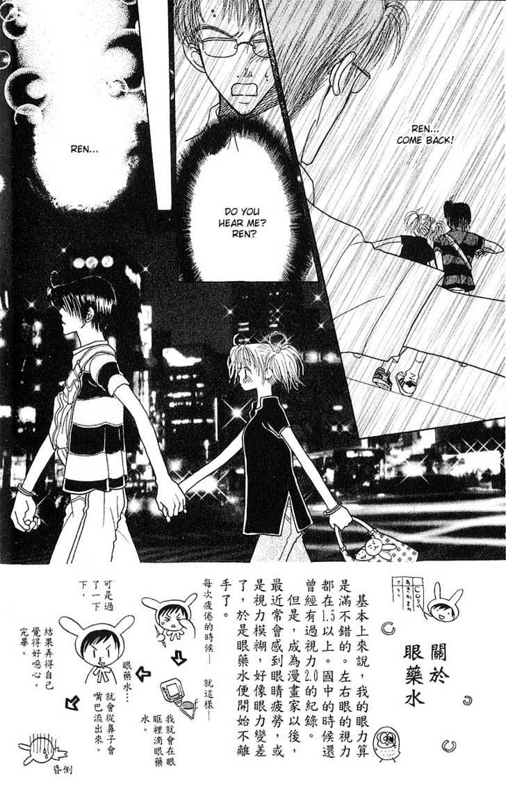 Aoi Spice Chapter 1.2-1 page 2 - Vol.01 Chapter 2.1