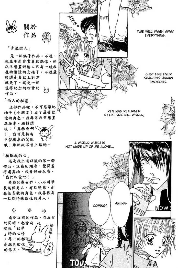 Aoi Spice Chapter 1.2-2 page 5 - Vol.01 Chapter 2.2