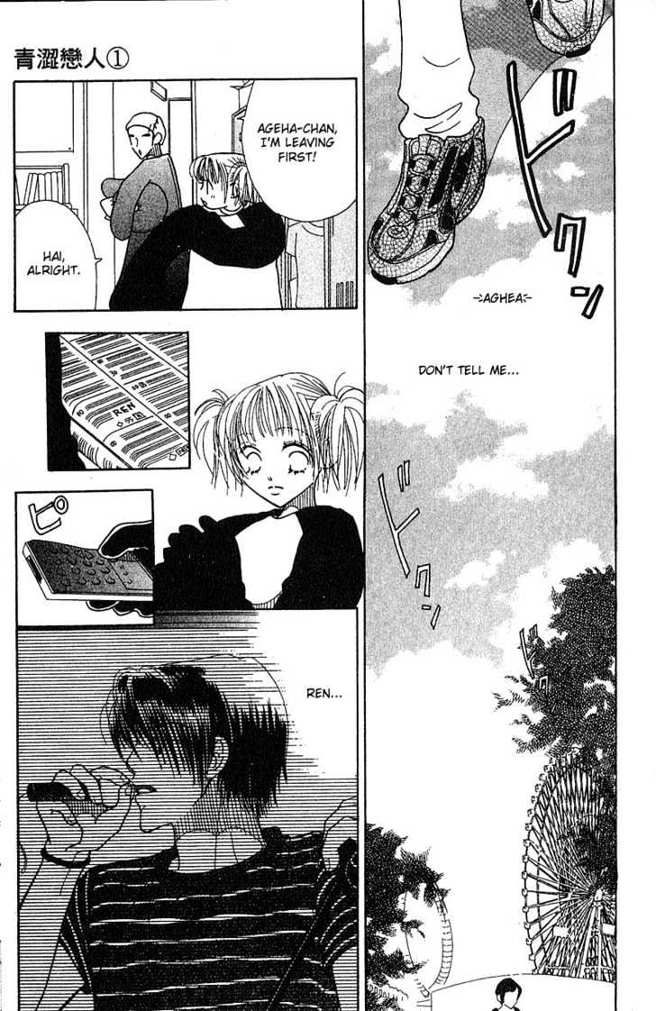 Aoi Spice Chapter 1.2-2 page 7 - Vol.01 Chapter 2.2