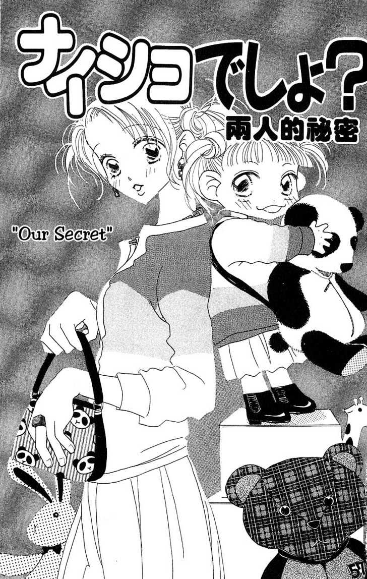 Aoi Spice Chapter 1.3-1 page 1 - Vol.01 Chapter 3.1 : Sidestory #1
