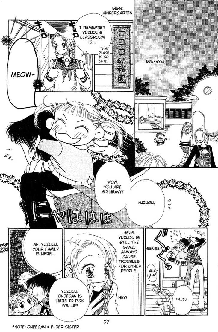 Aoi Spice Chapter 1.3-1 page 5 - Vol.01 Chapter 3.1 : Sidestory #1