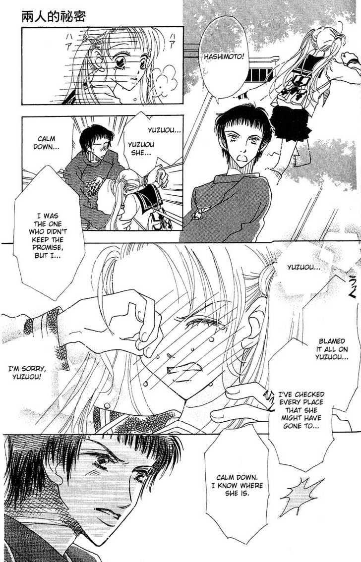 Aoi Spice Chapter 1.3-2 page 14 - Vol.01 Chapter 3.2 : Sidestory #1