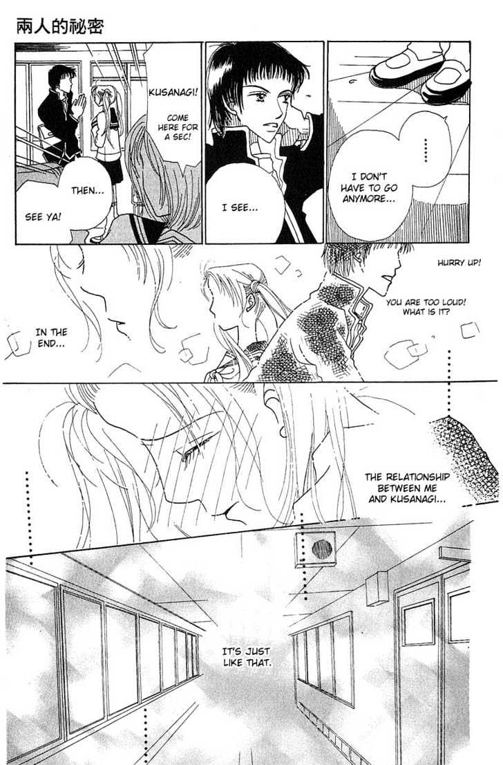 Aoi Spice Chapter 1.3-2 page 6 - Vol.01 Chapter 3.2 : Sidestory #1