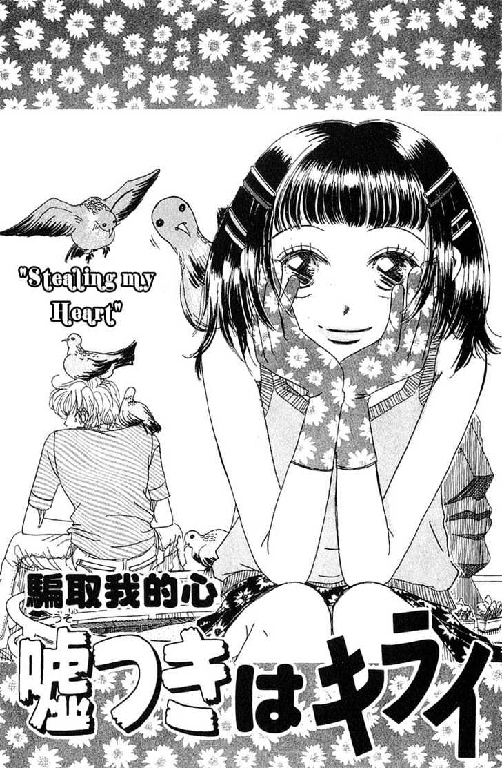 Aoi Spice Chapter 1.4-1 page 1 - Vol.01 Chapter 4.1 : Sidestory #2