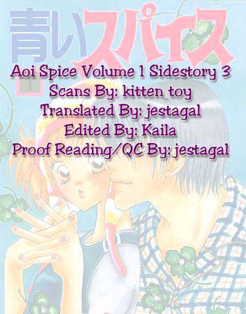 Aoi Spice Chapter 1.5 page 1 - Vol.01 Chapter 5 : Sidestory #3
