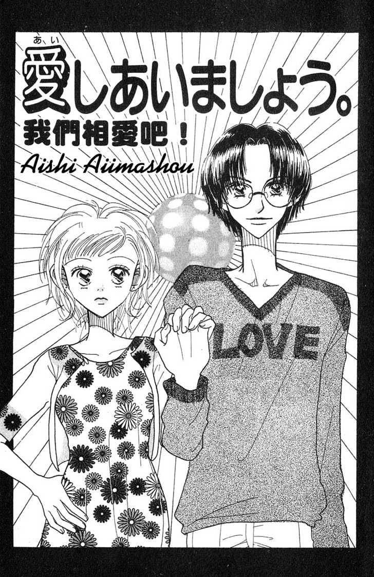 Aoi Spice Chapter 1.5 page 2 - Vol.01 Chapter 5 : Sidestory #3