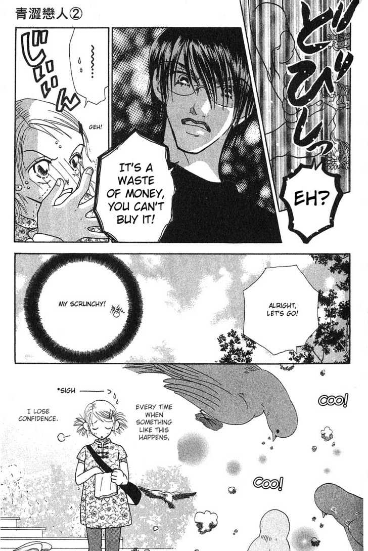 Aoi Spice Chapter 2.1 page 27 - Vol.02 Chapter 1