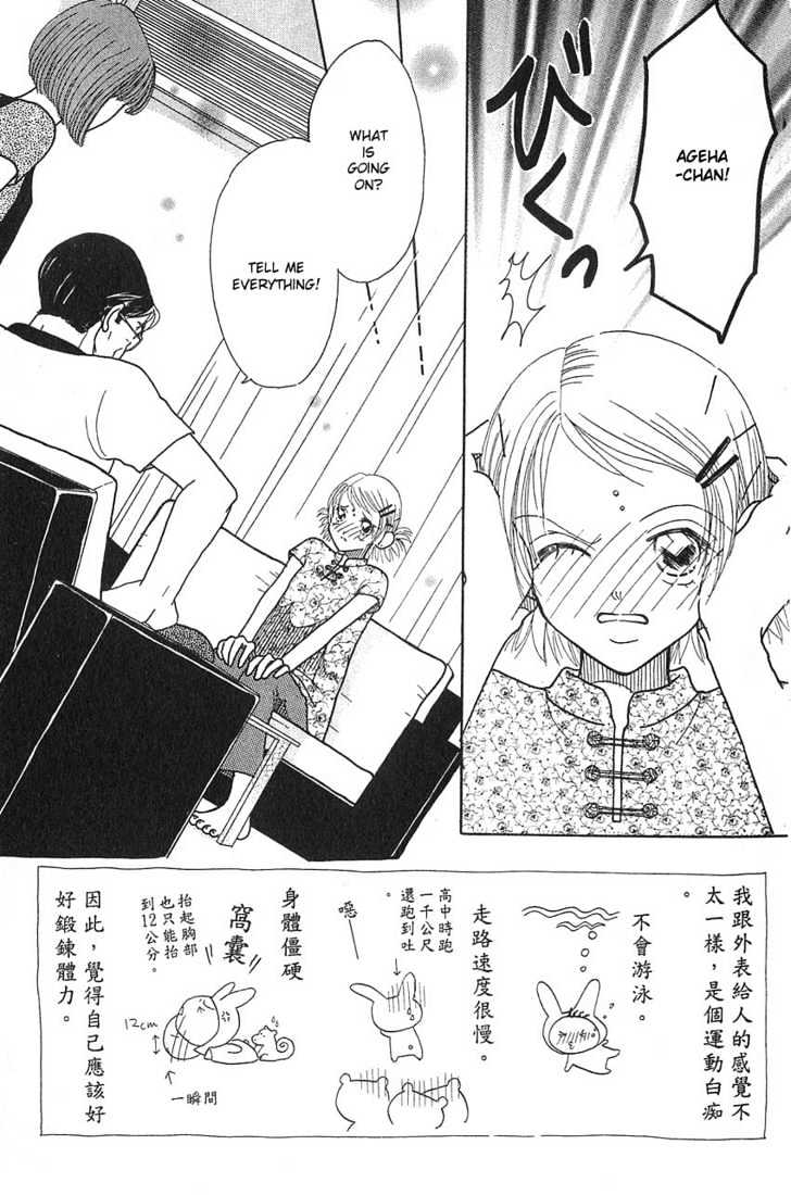 Aoi Spice Chapter 2.2 page 1 - Vol.02 Chapter 2