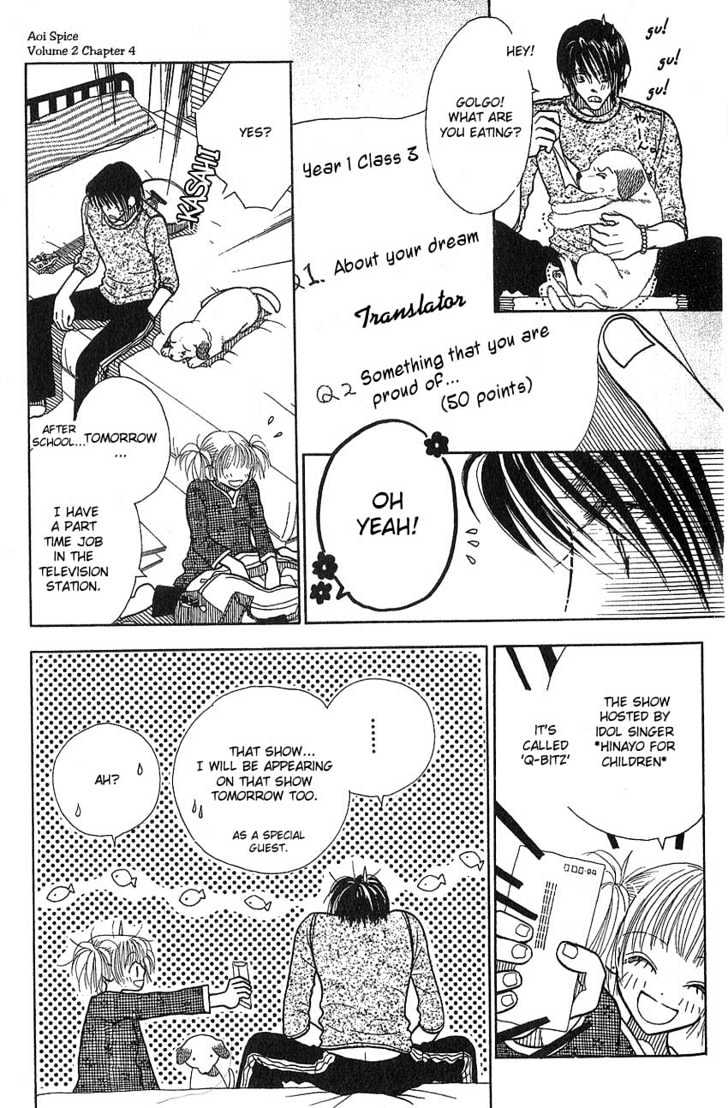 Aoi Spice Chapter 2.4 page 8 - Vol.02 Chapter 4