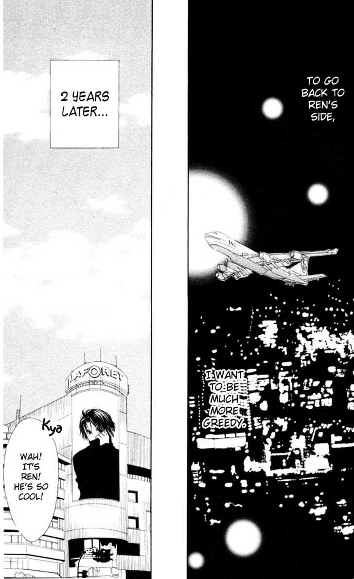 Aoi Spice Chapter 2.7 page 26 - Vol.02 Chapter 7 : End
