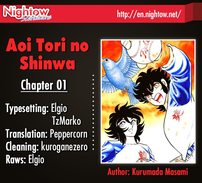 Aoi Tori no Shinwa Chapter 1 page 1 - Chapter 1 : Flight 1 - Aoi and Ai