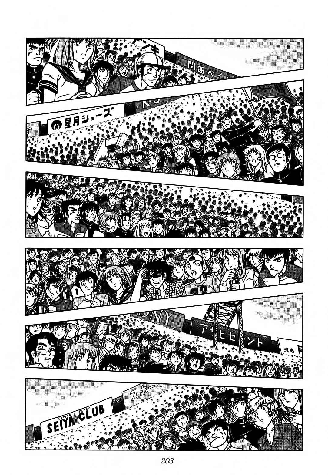 Aoi Tori no Shinwa Chapter 1 page 22 - Chapter 1 : Flight 1 - Aoi and Ai